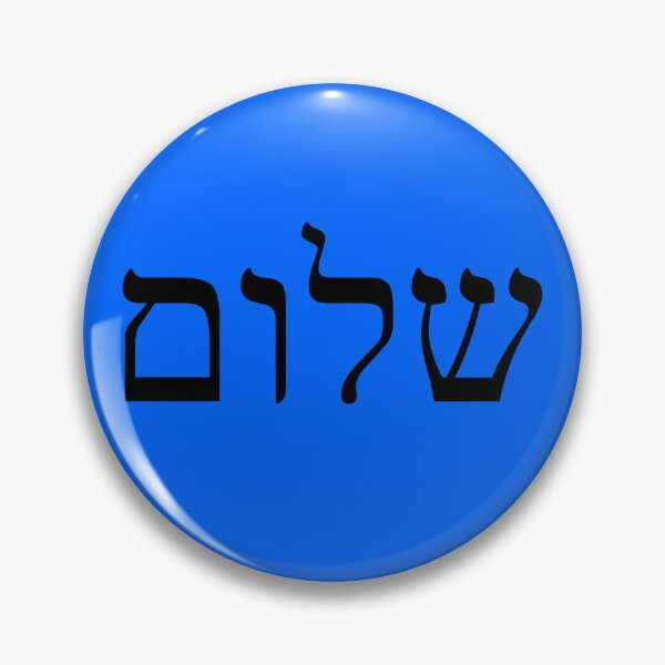 Artikelvorschau, Shalom/Schalom entworfen und verkauft von Baruch-Haba.