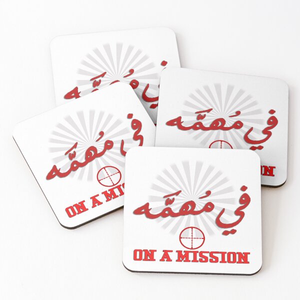 Item preview, ON A MISSION Arabic & English Art Work - في مهمه designed and sold by Amazing Arts Designs.