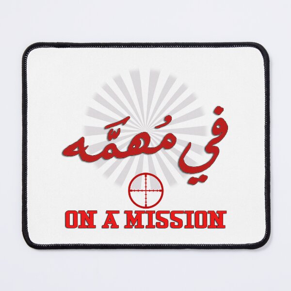 Item preview, ON A MISSION Arabic & English Art Work - في مهمه designed and sold by Amazing Arts Designs.