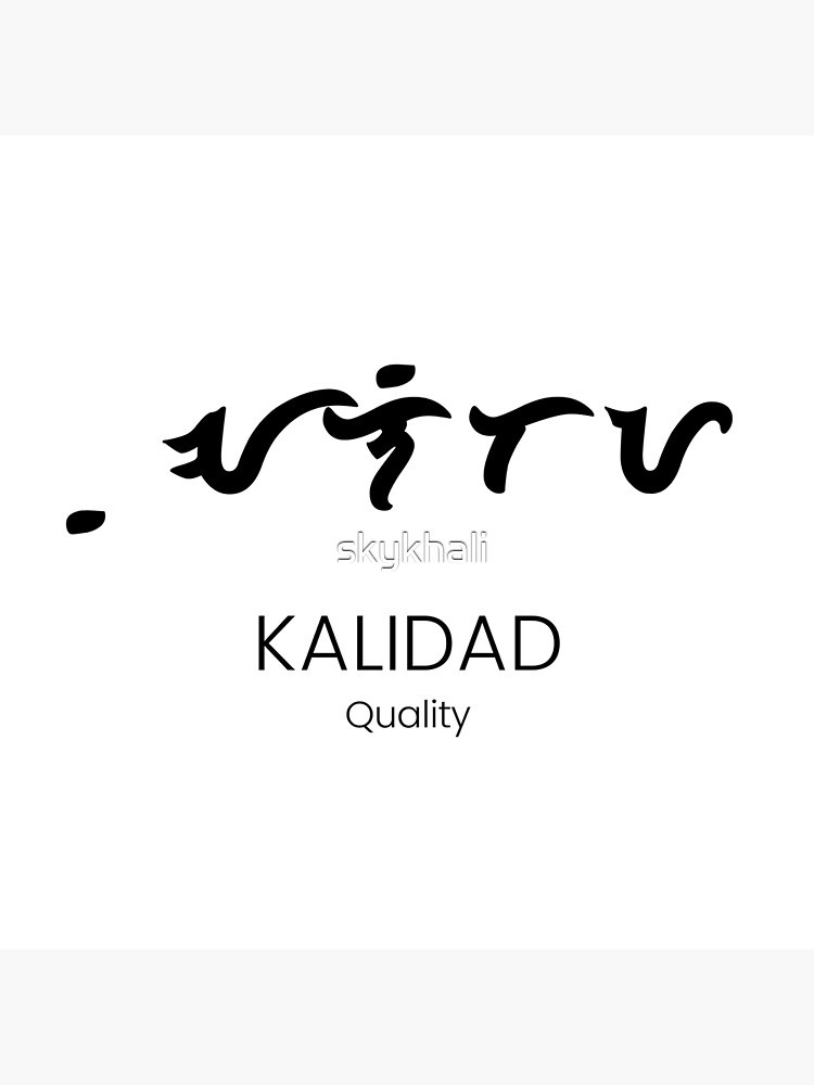 "Baybayin Filipino Tribe Tagalog Word Kalidad, Quality" Throw Pillow