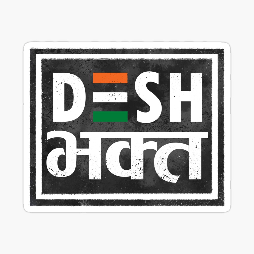 Desh Bhakti Ringtone : देश भक् – Apps on Google Play