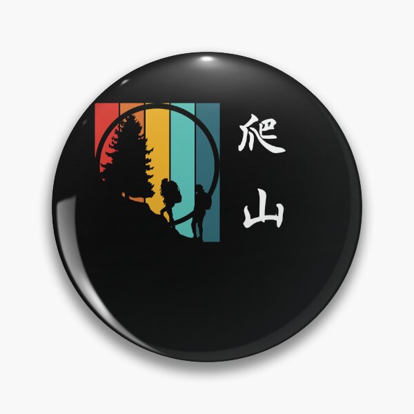 Item preview, Hiking in Chinese characters  designed and sold by 2Cheesy4U.