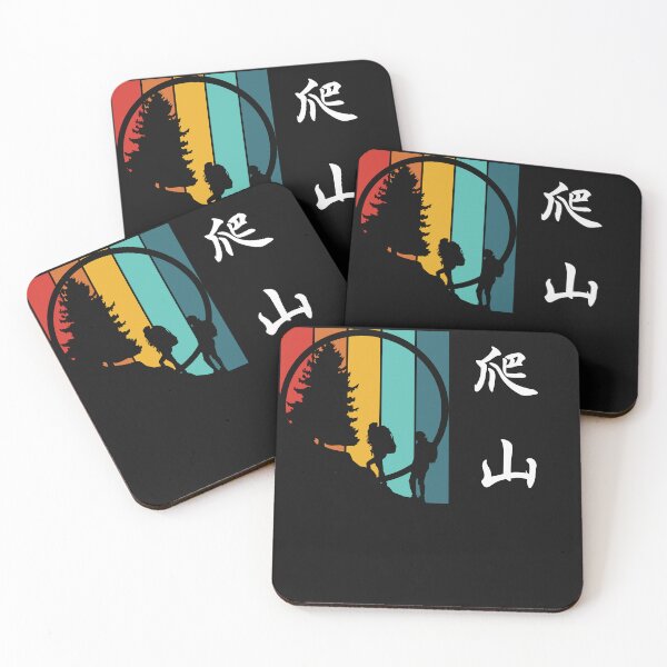 Item preview, Hiking in Chinese characters  designed and sold by 2Cheesy4U.