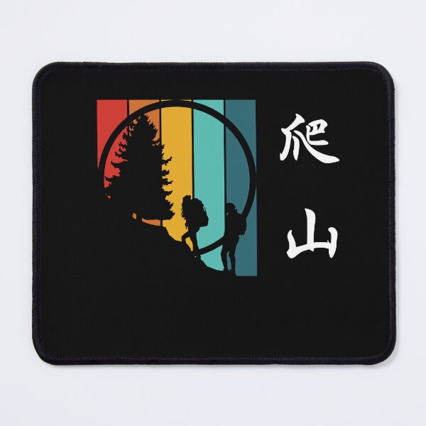 Item preview, Hiking in Chinese characters designed and sold by 2Cheesy4U.