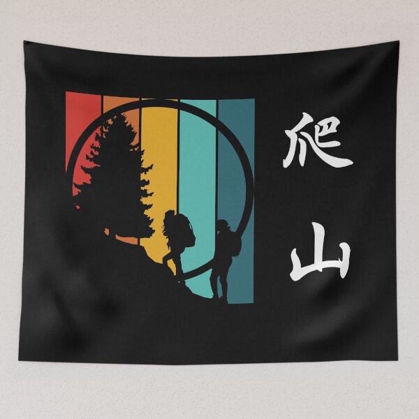 Item preview, Hiking in Chinese characters  designed and sold by 2Cheesy4U.