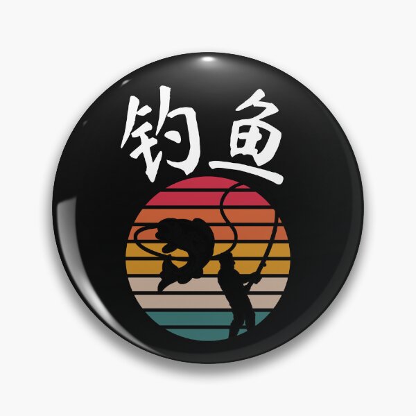 Item preview, Fishing in Chinese Characters designed and sold by 2Cheesy4U.