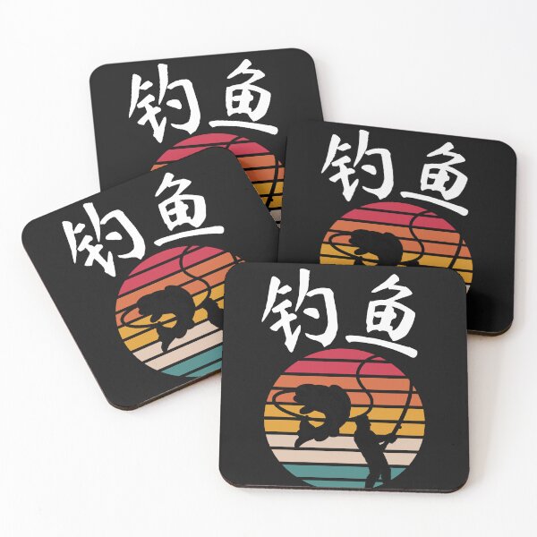 Item preview, Fishing in Chinese Characters designed and sold by 2Cheesy4U.