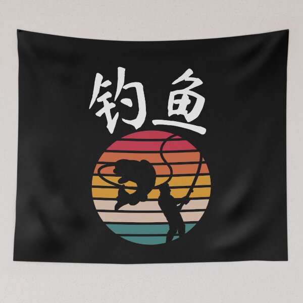 Item preview, Fishing in Chinese Characters designed and sold by 2Cheesy4U.