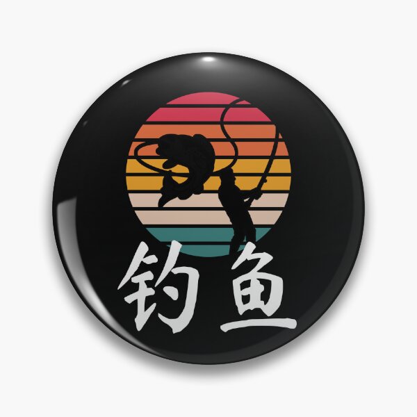 Item preview, Fishing in Chinese Characters designed and sold by 2Cheesy4U.
