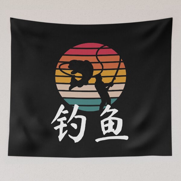 Item preview, Fishing in Chinese Characters designed and sold by 2Cheesy4U.