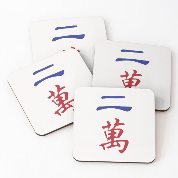 Item preview, Two Character Number Er Wan 萬 Tile. It's Mahjong Time! designed and sold by teeworthy.