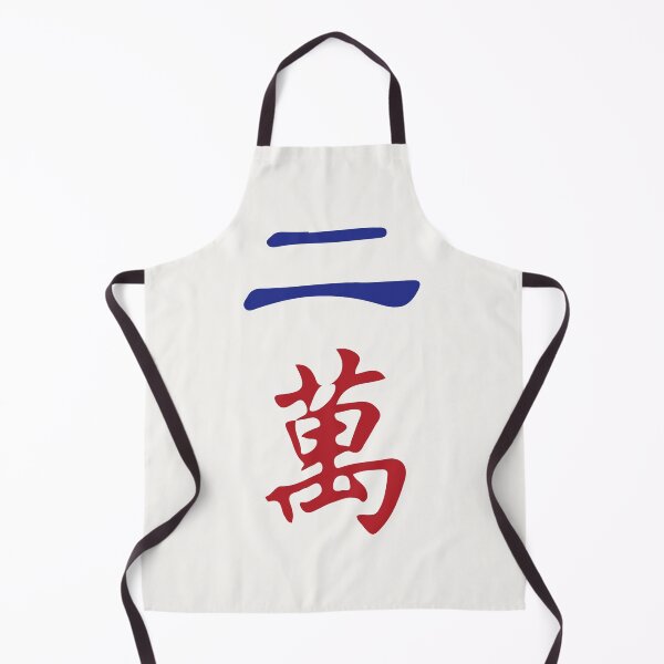 Item preview, Two Character Number Er Wan 萬 Tile. It's Mahjong Time! designed and sold by teeworthy.