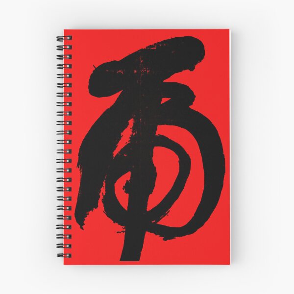 Item preview, Tiger Calligraphy Symbol designed and sold by ChicLilyShop.