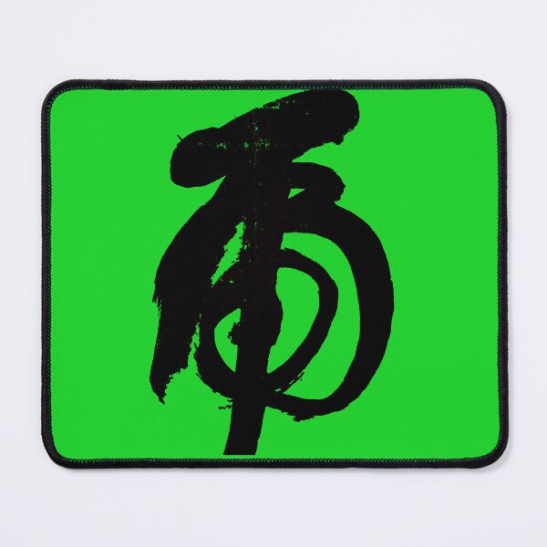 Item preview, Tiger Calligraphy Symbol designed and sold by ChicLilyShop.