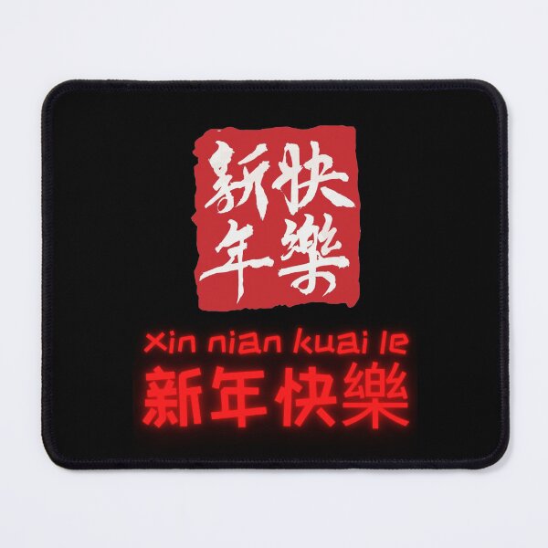 Item preview, xin nian kuai le designed and sold by WALID65.