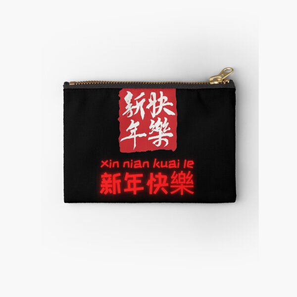 Item preview, xin nian kuai le designed and sold by WALID65.