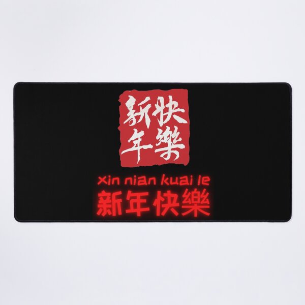 Item preview, xin nian kuai le designed and sold by WALID65.