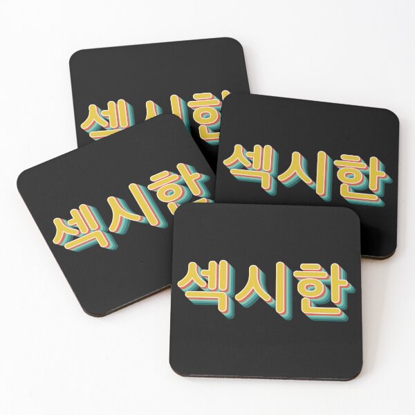 Item preview, Sexy Korean 섹시한 designed and sold by Texterns.