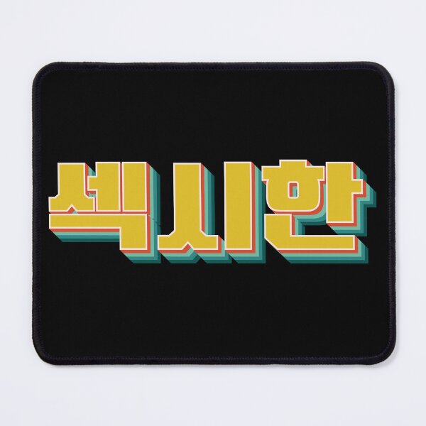 Item preview, Sexy Korean 섹시한 designed and sold by Texterns.