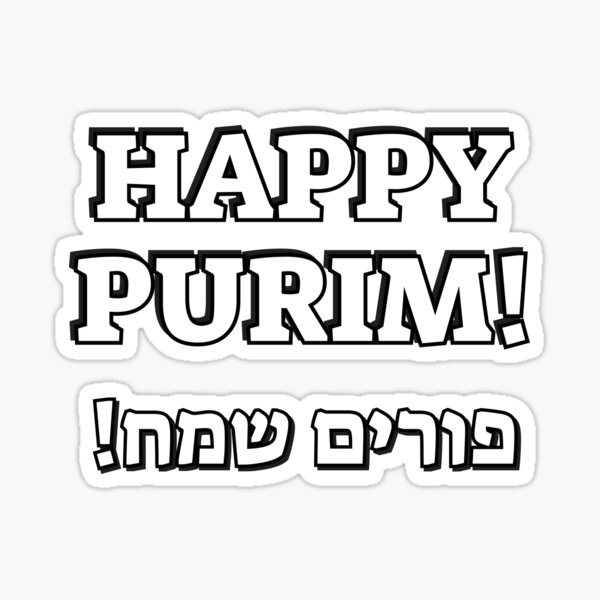 Item preview, Happy Purim in English and Hebrew designed and sold by Inspirationmotivation.