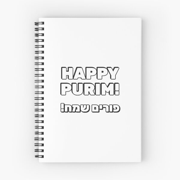 Item preview, Happy Purim in Hebrew and English designed and sold by Inspirationmotivation.