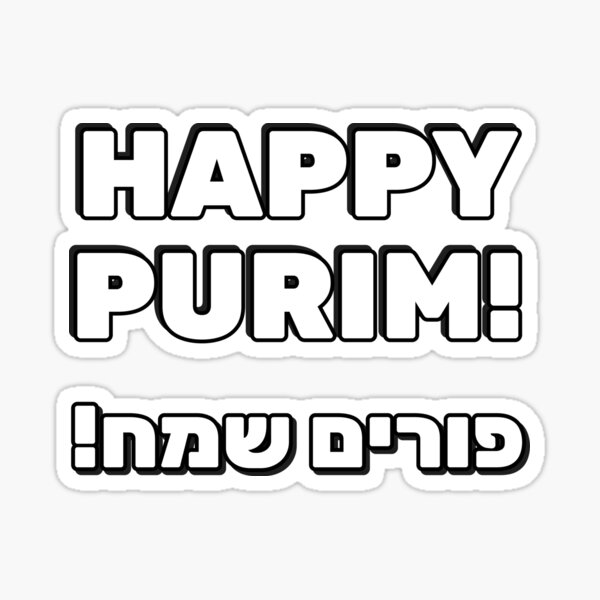 Item preview, Happy Purim in Hebrew and English designed and sold by Inspirationmotivation.