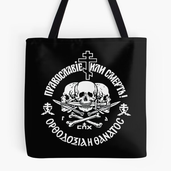 Item preview, Orthodoxy or Death Aufkleber designed and sold by Judore690.