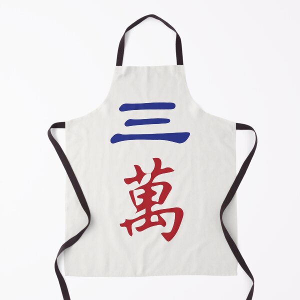 Item preview, Three Character Number San Wan 萬 Tile. It's Mahjong Time! designed and sold by teeworthy.