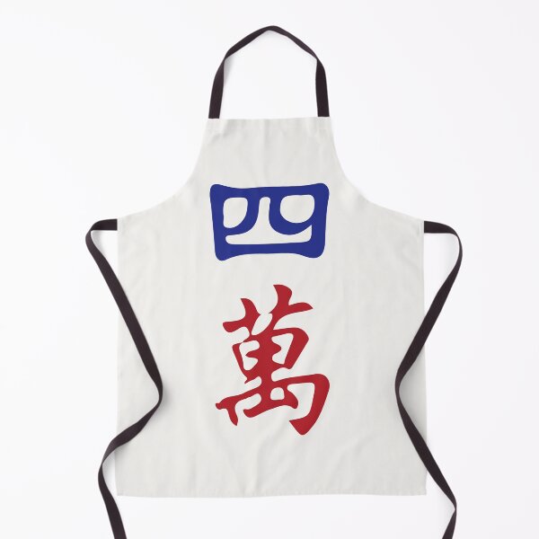 Item preview, Four Character Number Si Wan 萬 Tile. It's Mahjong Time! designed and sold by teeworthy.