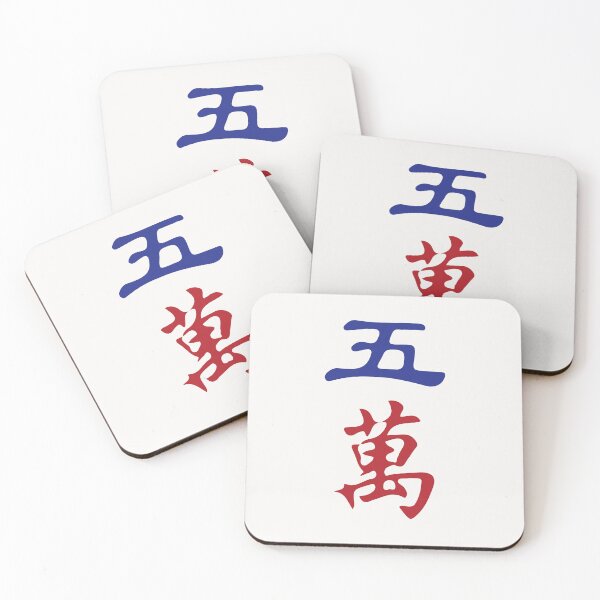 Item preview, Five Character Number Wu Wan 萬 Tile. It's Mahjong Time! designed and sold by teeworthy.