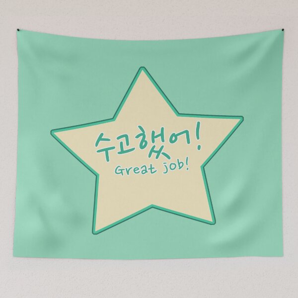 Item preview, Buen trabajo / Bien hecho / Sigan con el buen trabajo en coreano (수고했어) designed and sold by co-stars.