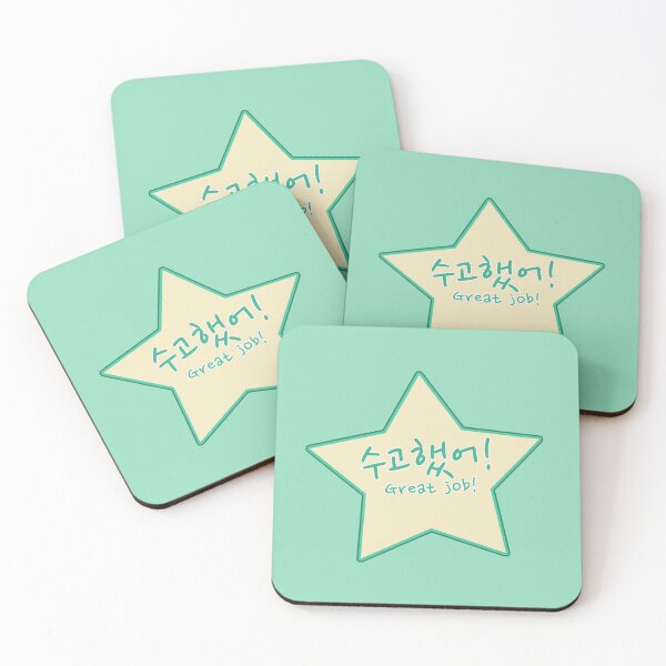 Item preview, Buen trabajo / Bien hecho / Sigan con el buen trabajo en coreano (수고했어) designed and sold by co-stars.