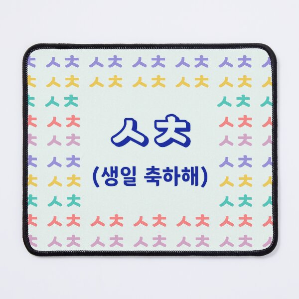 Item preview, Happy Birthday in Korean Slang (ㅅ ㅊ) designed and sold by co-stars.