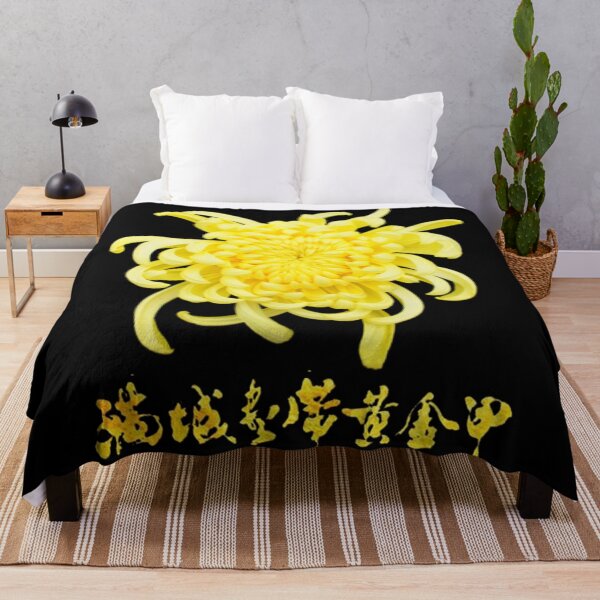 Item preview, Curse of the Golden Flower designed and sold by SillyFun.