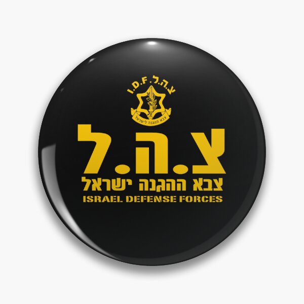 Item preview, Israel Defense Forces Idf Tee Hebrew Zahal designed and sold by SagiY Idfmarketstore.