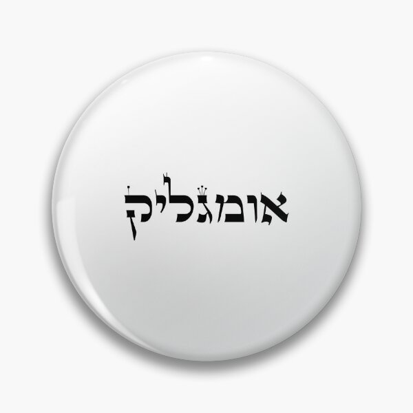 Item preview, Umglick - Yiddish designed and sold by Inspirationmotivation.