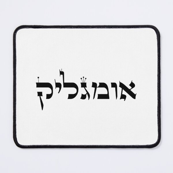 Item preview, Umglick - Yiddish designed and sold by Inspirationmotivation.