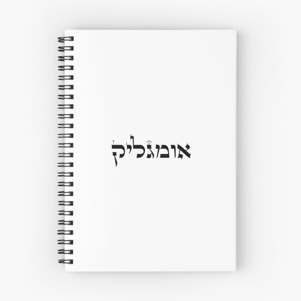 Item preview, Umglick - Yiddish designed and sold by Inspirationmotivation.