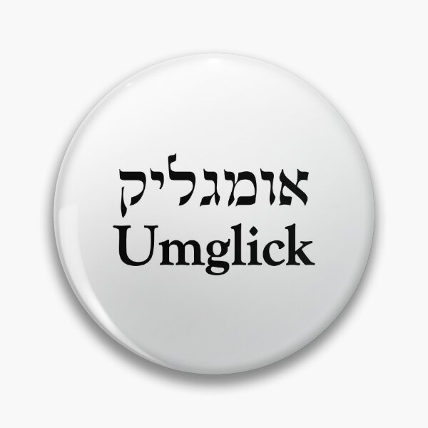 Item preview, Umglick - Yiddish and English designed and sold by Inspirationmotivation.