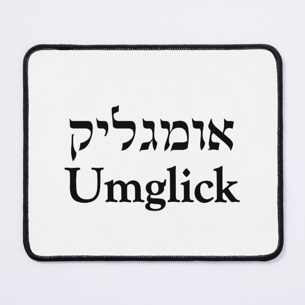 Item preview, Umglick - Yiddish and English designed and sold by Inspirationmotivation.