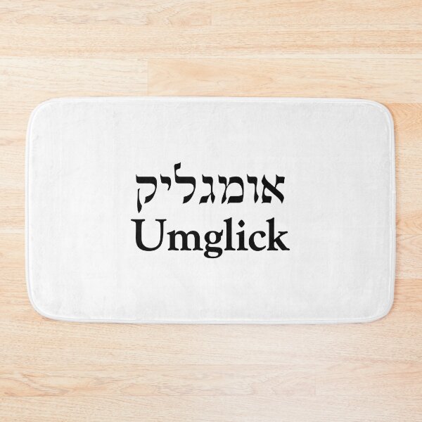 Item preview, Umglick - Yiddish and English designed and sold by Inspirationmotivation.