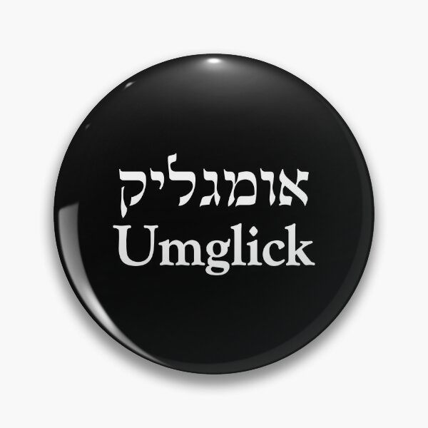 Item preview, Umglick - Yiddish and English - white text designed and sold by Inspirationmotivation.