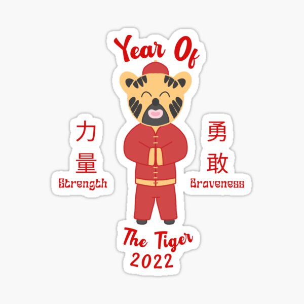 chinese-new-year-born-year-of-the-tiger-chinese-zodiac-2022-sticker