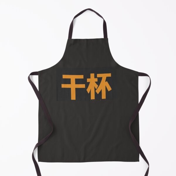 Item preview, 干杯 (gān bēi) - Chinese Mandarin Cheers designed and sold by lduke47.