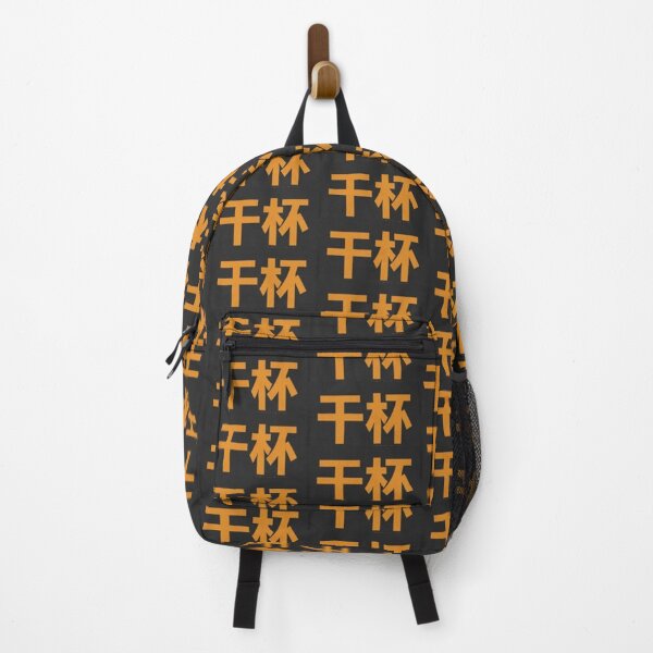 Item preview, 干杯 (gān bēi) - Chinese Mandarin Cheers designed and sold by lduke47.