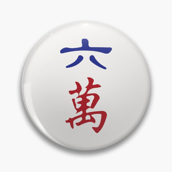 Item preview, Six Character Number Liu Wan 萬 Tile. It's Mahjong Time! designed and sold by teeworthy.