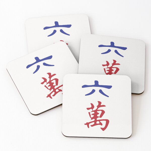 Item preview, Six Character Number Liu Wan 萬 Tile. It's Mahjong Time! designed and sold by teeworthy.