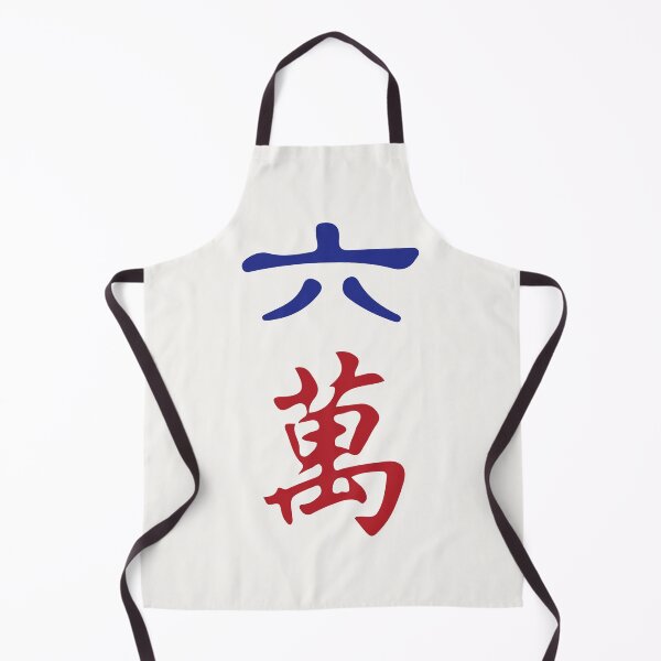 Item preview, Six Character Number Liu Wan 萬 Tile. It's Mahjong Time! designed and sold by teeworthy.