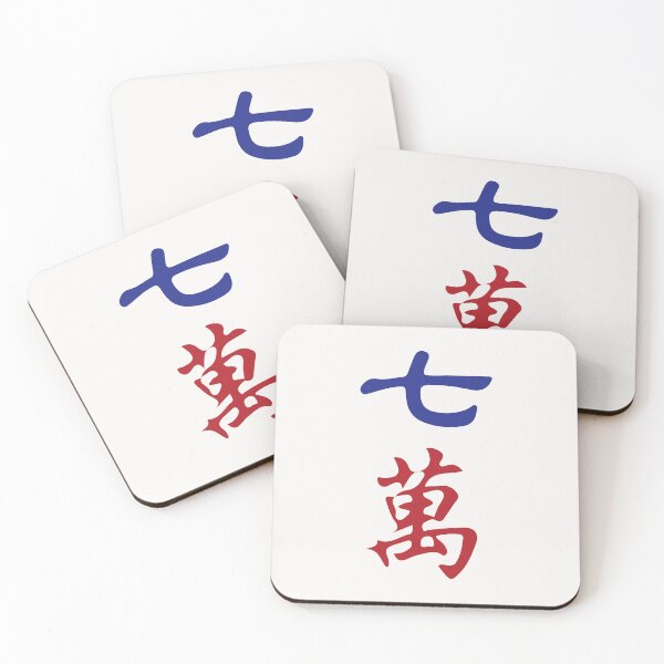 Item preview, Seven Character Number Qi Wan 萬 Tile. It's Mahjong Time! designed and sold by teeworthy.