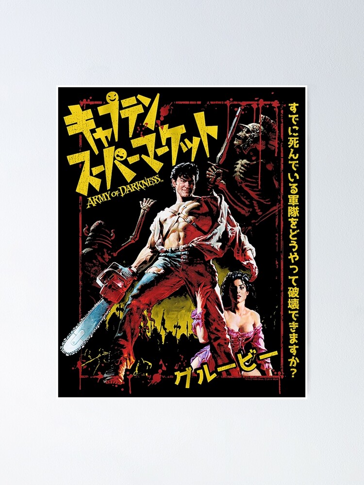 "Japanese Movie Poster of Darkness" Poster by gerahopper Redbubble